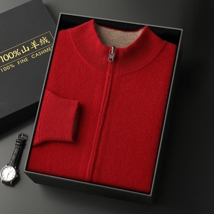 立领拉链开衫男100%纯山羊绒衫秋冬季针织宽松半高领加厚保暖外套