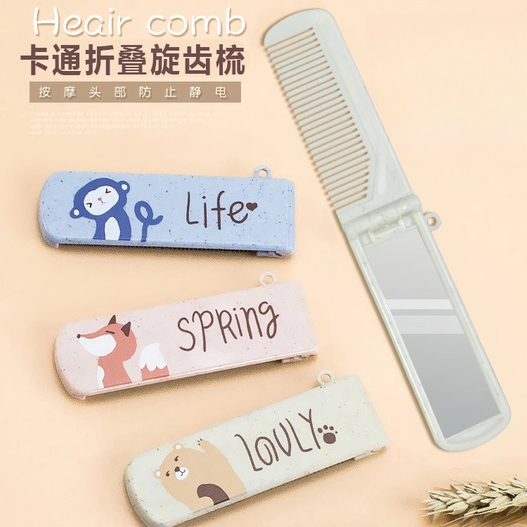 梳子镜子一体折叠镜梳折合便携镜梳可爱卡通密齿带化妆镜套装