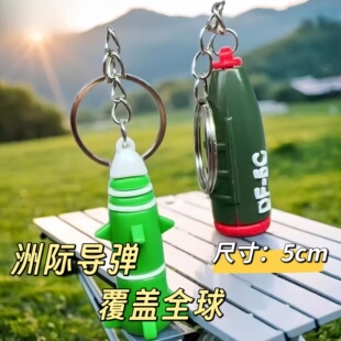 2025新款东风61洲际覆盖全球武器亚克力钥匙扣东风5C导弹挂件玩具