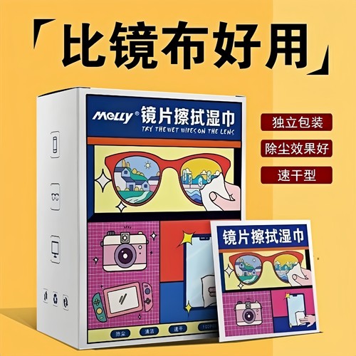 一次性眼镜擦拭湿巾擦镜纸清洁眼镜手机屏幕镜头镜片湿巾