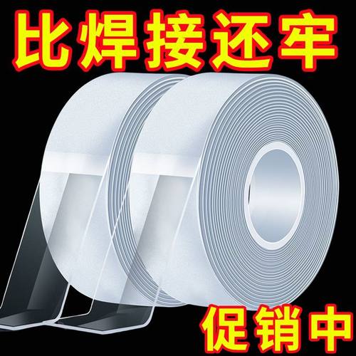 魔力纳米胶带双面胶贴粘度高墙面固定不留痕透明万能双面胶贴新品