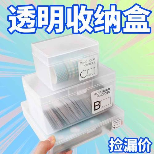 翻盖收纳盒便携收纳盒名片卡片饰品零件防尘小方盒宿舍办公室新品