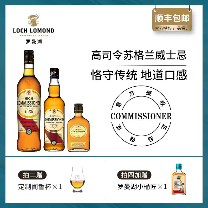 英国高司令调和型苏格兰威士忌酒原瓶进口洋酒可乐桶调酒基酒烈酒