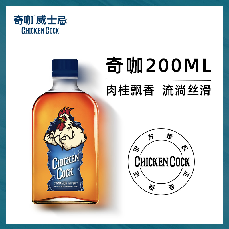 美国奇咖威士忌肉桂味200ml进口