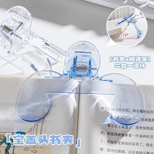 宝盖头书夹猫太子12度透明书夹固定书本学生用看书翻页阅读