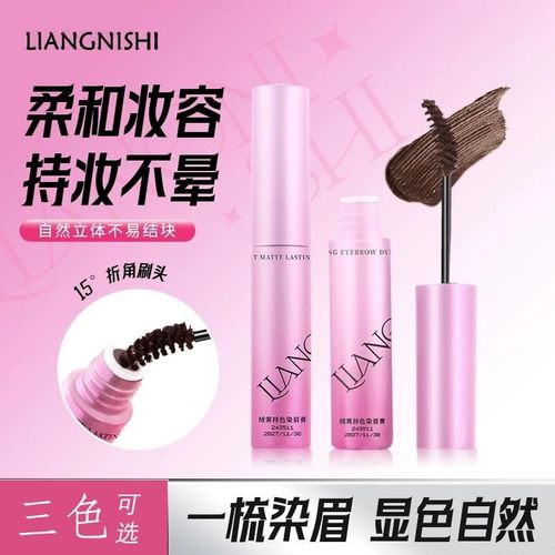 【下单立减50】绒雾持色染眉膏自然防晕持久不易脱色野生眉上色-H