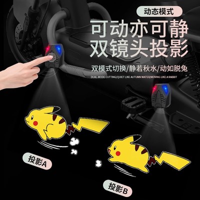 动态迎宾灯汽车电动车摩托卡通投影仪车门照地灯装饰氛围灯JW