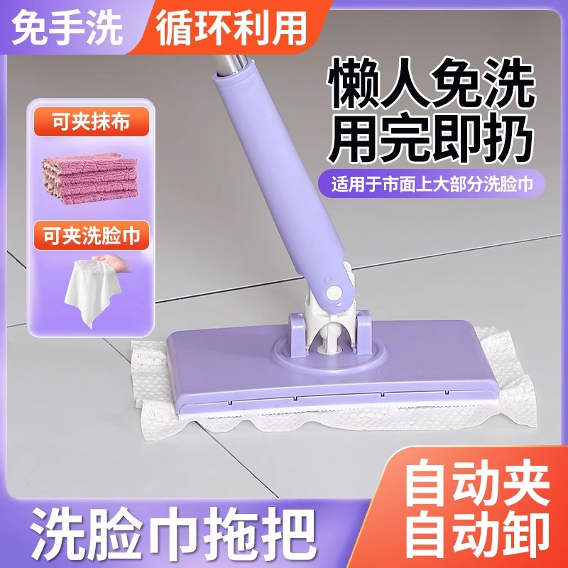 【拖把免手洗】洗脸巾拖把家用拖地擦玻璃神器洗面巾二次利用