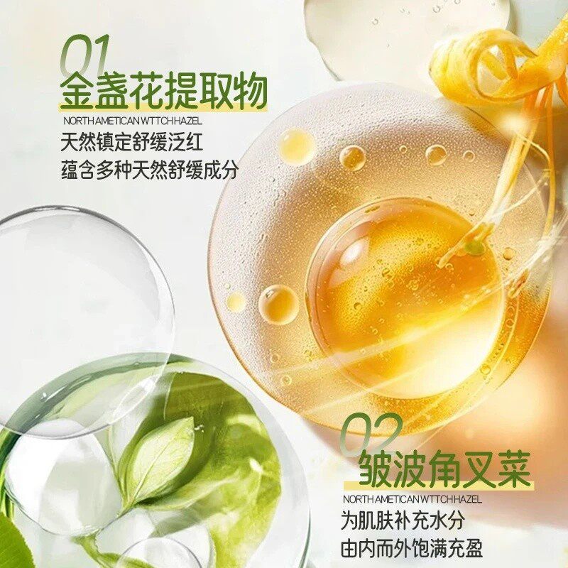 【下单立减50】金盏花小绿管户外可用蚊虫叮咬消肿止痒