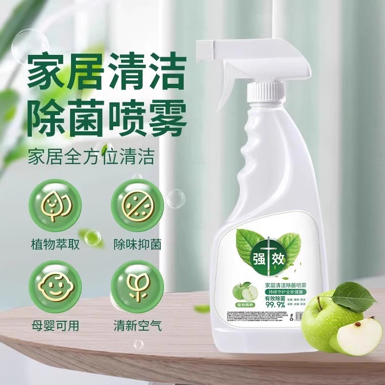 【2025新升级】家居全方位清洁除菌喷雾深层去污植物配方母婴适用