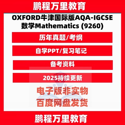 2025OXFORD牛津国际版AQ