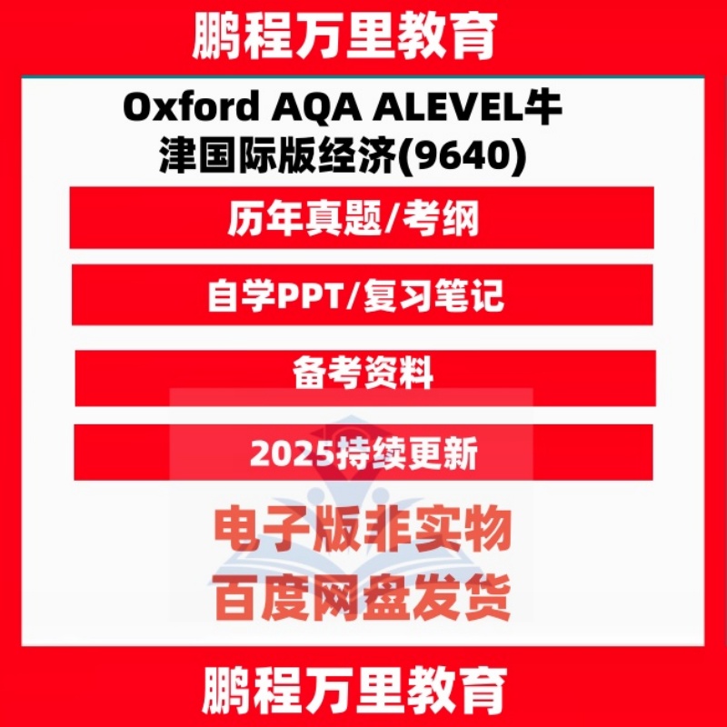 2025OxfordAQLEV牛津国