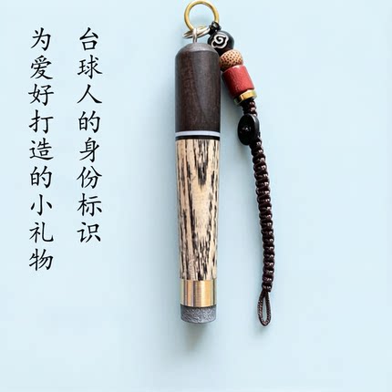 Q版迷你台球杆台球周边台球杆挂件手工球杆创意礼物钥匙链巧克笔
