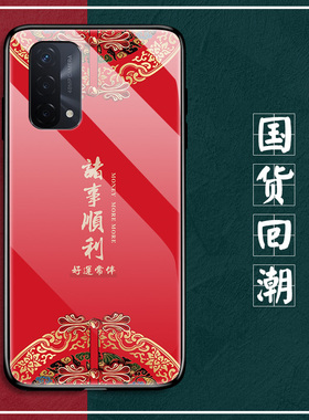 oppoA93手机壳a93s玻璃保护PFGM00硅胶套5G红色oppa全包防摔opopa软边硬壳oopoa93s5g男女情侣0pp0新款国潮