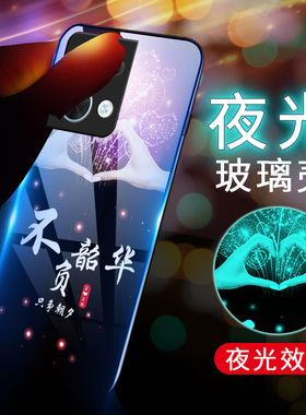 OPPOReno8手机壳oppo reno8Pro夜光玻璃0pp0ren08por+全包防摔5G男女oopp硅胶0pop软边硬壳remo8镜面新保护套