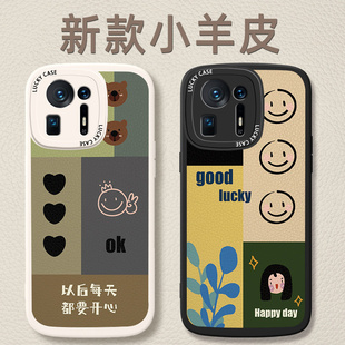 适用于小米MIX4手机壳2106118C全包镜头防摔5G硅胶男女开心小羊皮XiaoMl软壳贴皮m1x4创意个性 mix4卡通保护套