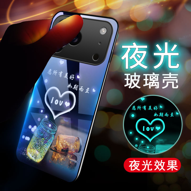 夜光玻璃适用苹果17Promax手机壳