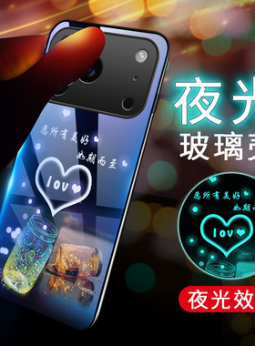 夜光玻璃适用苹果17Promax手机壳苹果17Air防摔全包镜头iPhone17Pro硅胶软边硬壳5G保护套iphoe男女新款薄ari