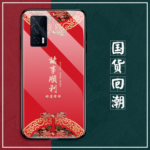 vivoiqooneo5手机壳iqooneo5玻璃保护硅胶套V2055A国潮网红色vivo全包防摔5G软边硬壳iqoonoe男女iq00新neo5g