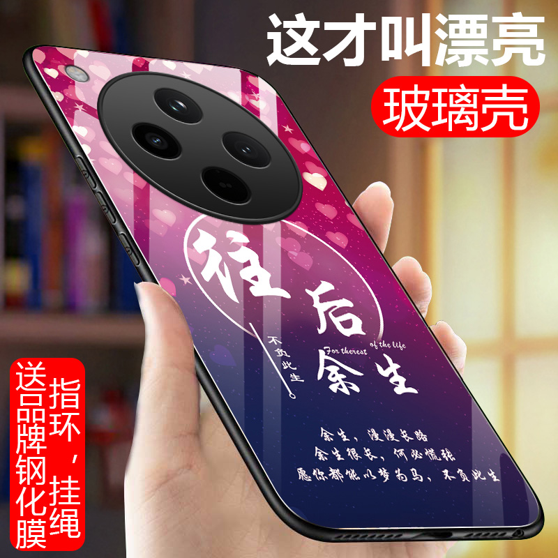 OPPOFindX8系列玻璃硅胶软边硬壳