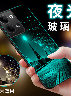 OPPOReno9系列夜光玻璃手机壳5G