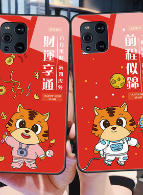 oppoFindx3手机壳Findx3pro玻璃保护套x3全包por本命红色find防摔oppo虎年oppox硬壳oppofandx男女oppofx新年