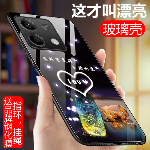 红米note13系列玻璃硅胶软边硬壳