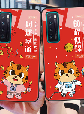 适用于华为nova7手机壳nove7pro玻璃保护nowa7se硅胶套男女nava全包防摔note红色nov虎年新款nov7por可爱nowa
