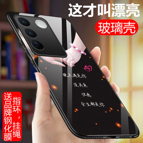 步步高vivoS16系列玻璃手机壳