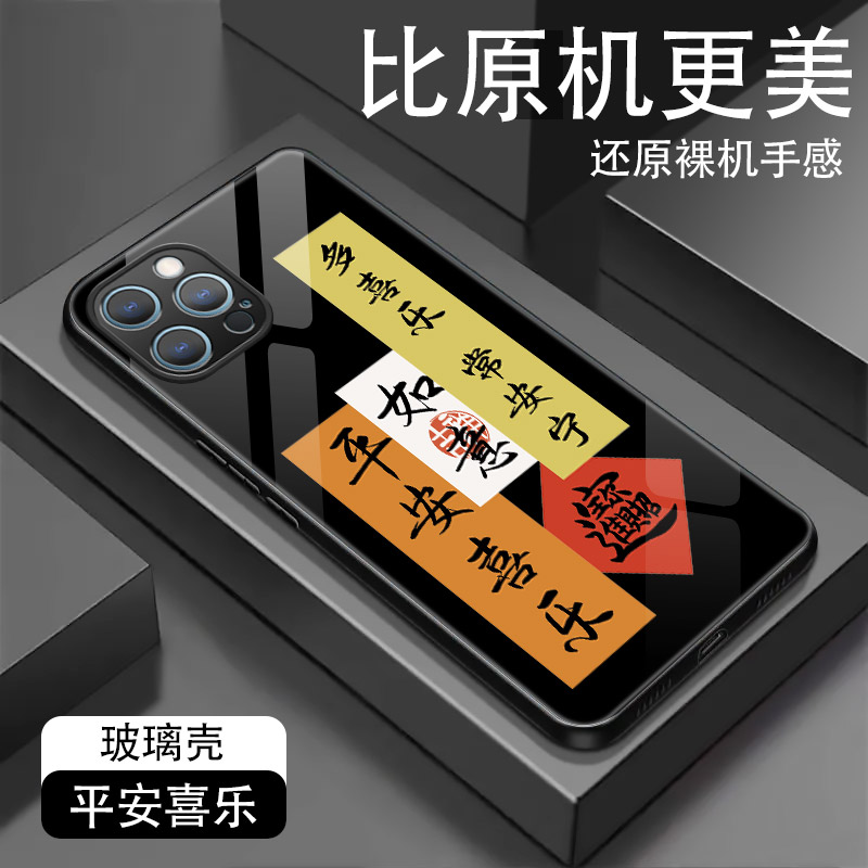 适用苹果12pro玻璃手机壳