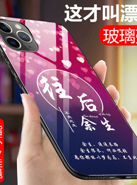 iPhone11promax手机壳苹果11promax玻璃壳a2220硅胶保护套ihone11pr0max硬壳pormax全包边防摔11mas por软壳