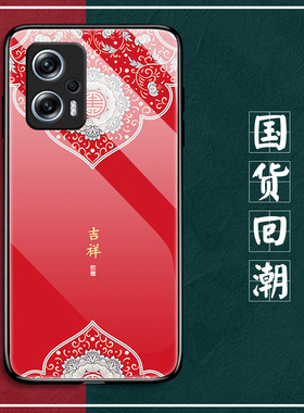 红米NOTE11TPro手机壳neto11tpor+玻璃保护套Redmi硅胶软边硬壳5G全包防摔红咪neto十一tp0r中国风潮男女吉祥