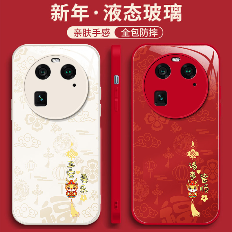 龙年玻璃OPPO液态软边手机保护壳