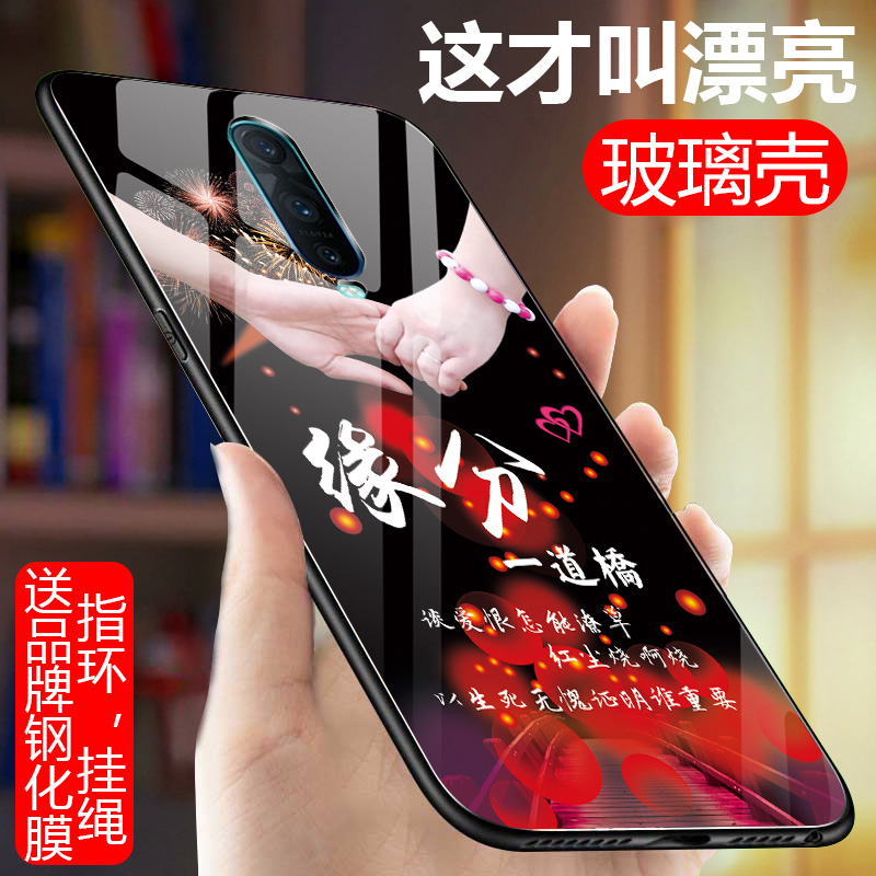 oppoR17pro手机壳玻璃oppo r17por保护套0pp0r女款opopr opooR17pr0硅胶oopor新款poopr镜面opper17pr opr男-封面