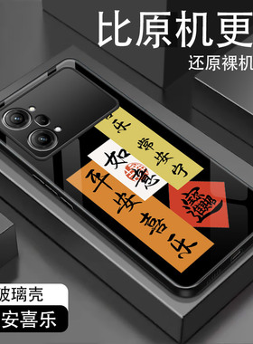 OPPOK10Pro手机壳PGIM10玻璃保护套opopk10Pro全包防摔0pop k10por硅胶软边硬壳平安顺遂男女5G文字k十中国风