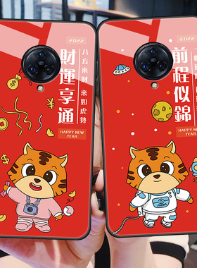 vivonex3手机壳nex3s5G玻璃保护vivo套vivonxe3全包V1924A防摔1950T硅胶vivinex35g软边硬壳男女虎年本命红色