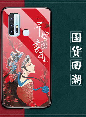 vivoz6手机壳玻璃保护硅胶套V1963A全包5G版防摔Z6x磨砂voviz软边硬壳viovz步步高viviz男女z65g戏曲风网红色