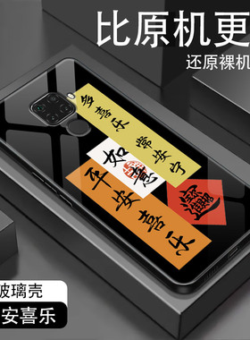 适用华为nova5ipro手机壳tloo玻璃保护套SPA-AL00全包防摔nava5ipor硅胶软边硬壳平安顺遂男女n0va文字中国风