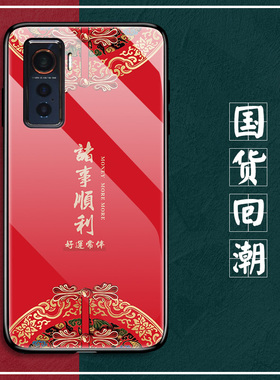 vivoiqoo5手机壳iqoo5pro国潮vlv0爱酷5por硅胶软边硬壳iqoo5g玻璃保护套iq005pr0男女ipoo5全包防摔网红新