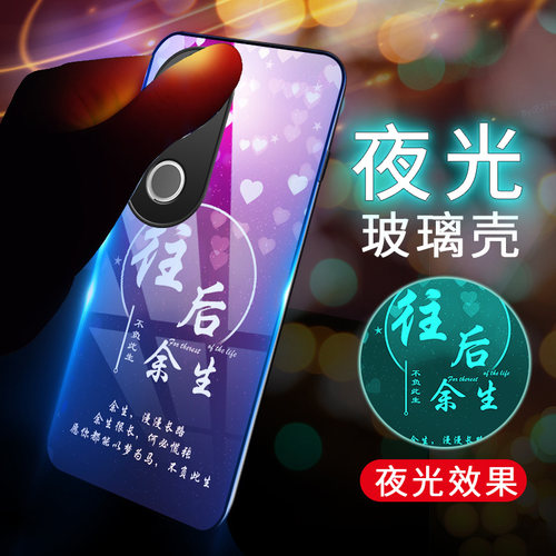vivoS20系列夜光玻璃手机壳防摔