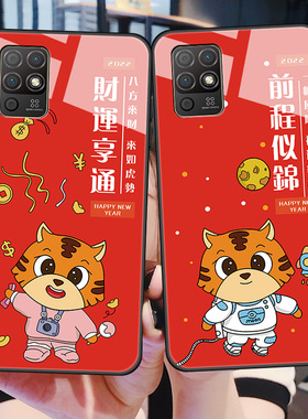 华为荣耀play5t活力版手机壳paly5t玻璃保护硅胶套NZA一AL00全包honor防摔piay软边硬壳pay男女虎年新年红色