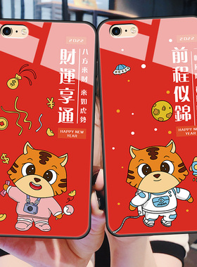 iphone6手机壳6s玻璃保护6plus硅胶套苹果7全包ip8防摔8puls软边硬壳7p外壳6sp虎i7男女6p红色8p本命新款卡通