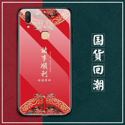 vivoZ3手机壳vivoz3x玻璃保护硅胶套Z3i全包Z3x防摔voviz软边硬壳vivizV1813A男女i外壳1730GA国潮网红喜庆新