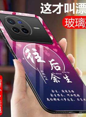 vivoX80Pro手机壳vivo X80玻璃保护套5G全包防摔V2183A硅胶软边硬壳V2185A男女创意voiv镜面x8Op0r简约vlvo新