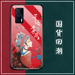 vivoiqooneo5手机壳iqooneo5玻璃保护硅胶套V2055A戏曲风vivo全包防摔5G软边硬壳iqoonoe女iq00网红色爱酷neo