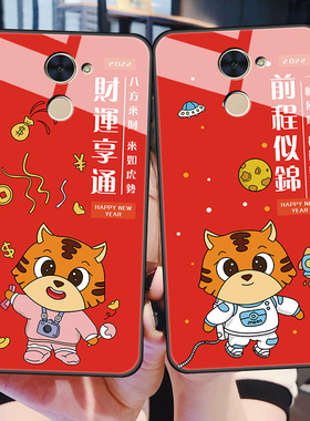 华为畅享7Plus手机壳畅想7p玻璃保护硅胶套TRT全包软边硬壳AL00A网红色卡通ins风男女情侣puls虎年新款本命年