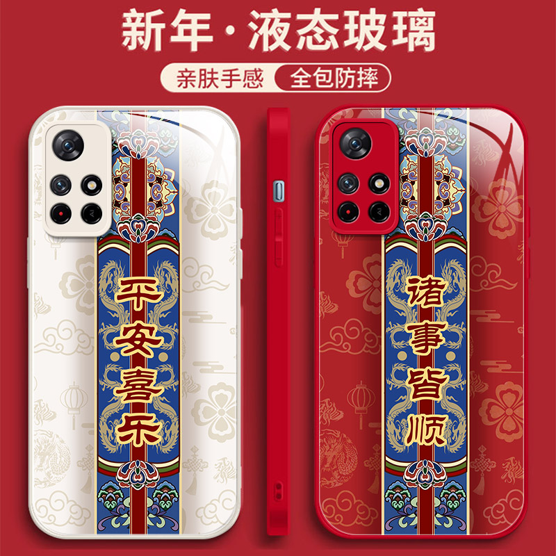 平安皆顺红米Note11 5G手机壳note10液态玻璃note9Pro防摔epro保护套硅胶软边硬壳全包镜头小米Redmi男女镜面