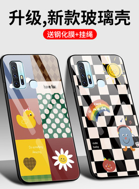 vivoZ6手机壳V1963A玻璃保护套5G步步高z6全包防摔voivz六男女情侣vov0z卡通viv0可爱v1v0硅胶软边硬壳黑白格