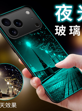 夜光玻璃适用苹果17Promax手机壳苹果17Air防摔全包镜头iPhone17Pro硅胶软边硬壳5G保护套iphoe男女新款薄ari