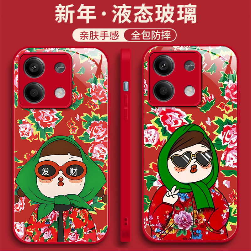 东北大花红米Note13手机壳note12turbo液态玻璃11tpro全包镜头10pro硅胶软边硬壳pro+男女5G防摔保护套epro新